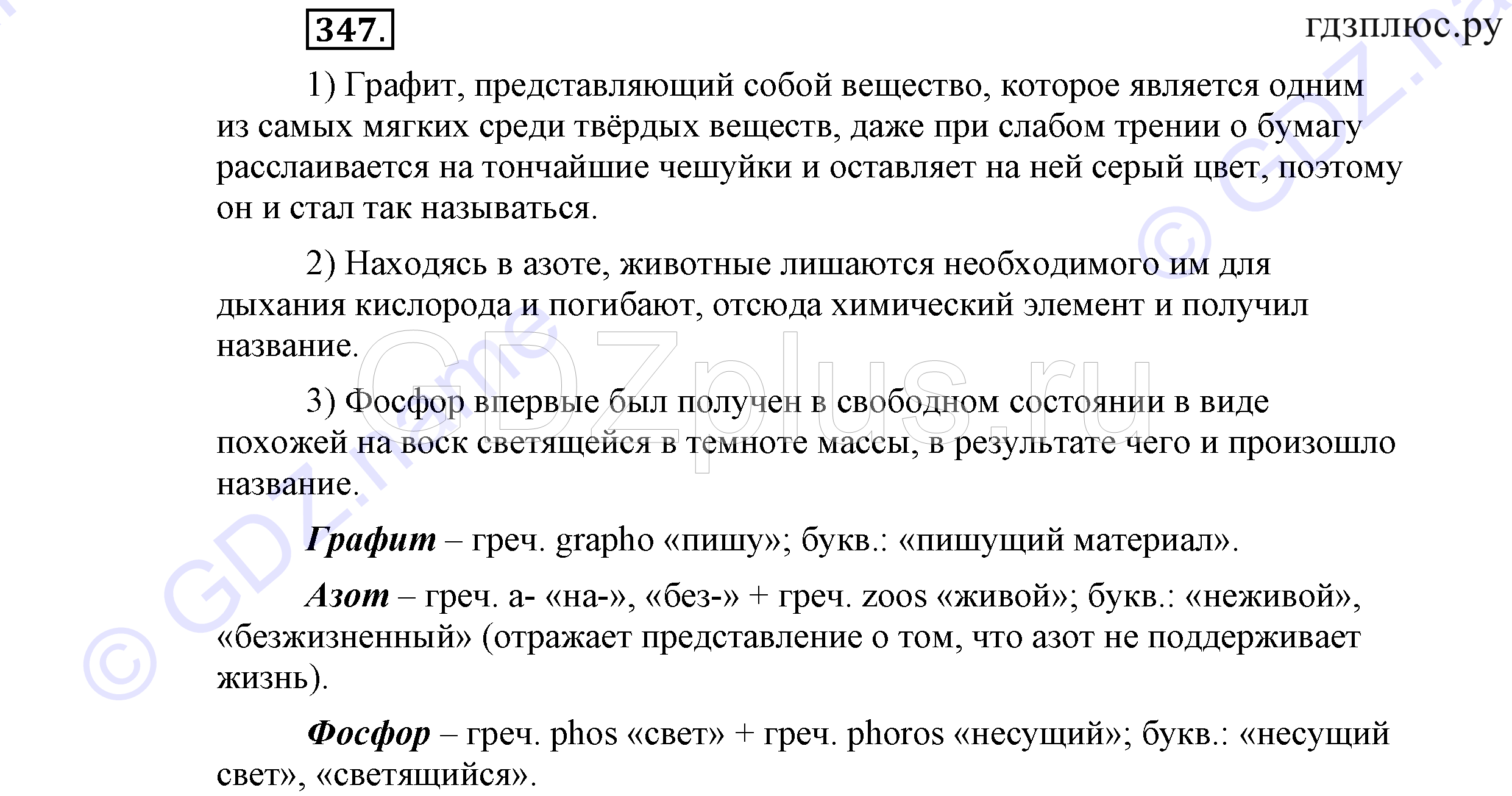 >Русский язык Львова 9 класс 601