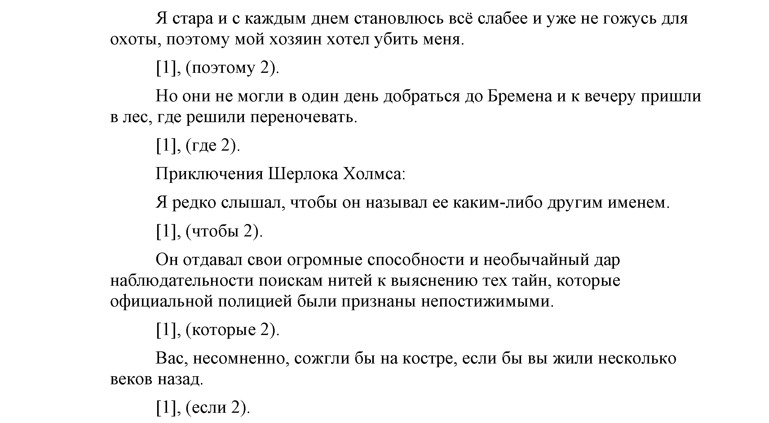 >Русский язык Львова 9 класс 601