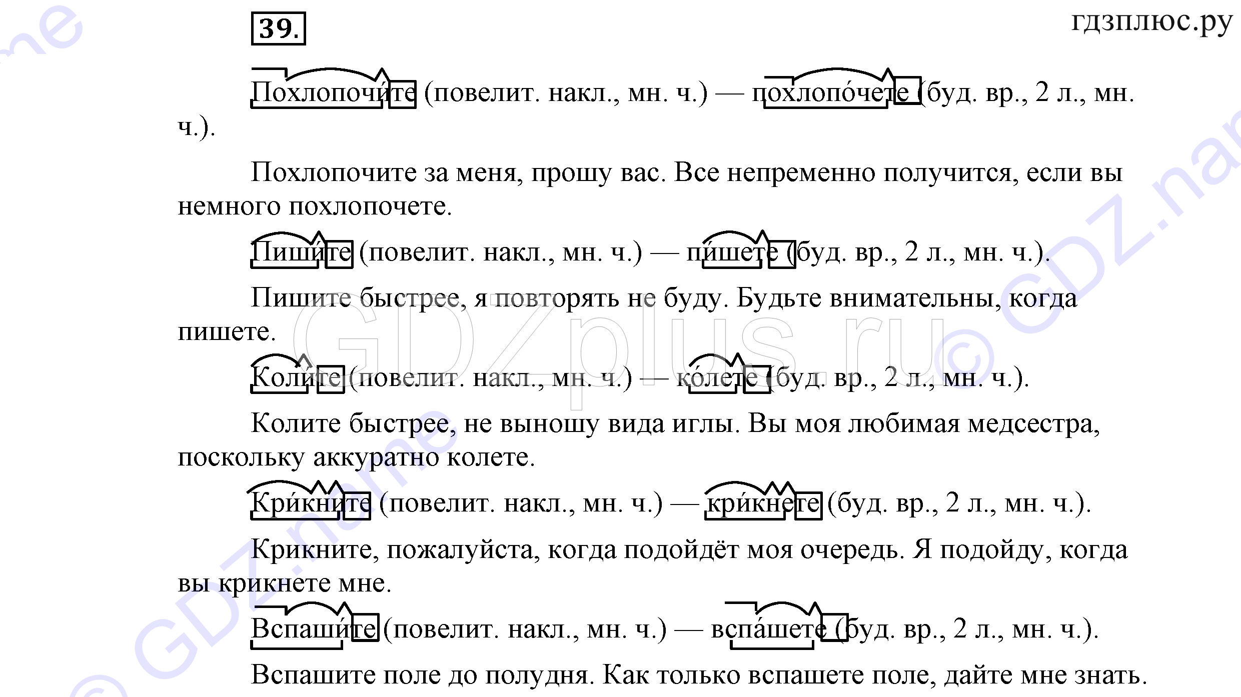 >Русский язык Львова 9 класс 601