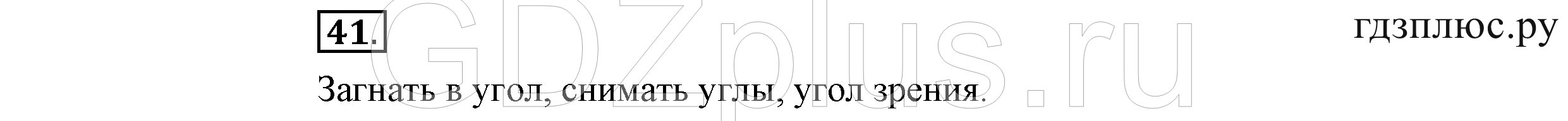 >Русский язык Львова 9 класс 601