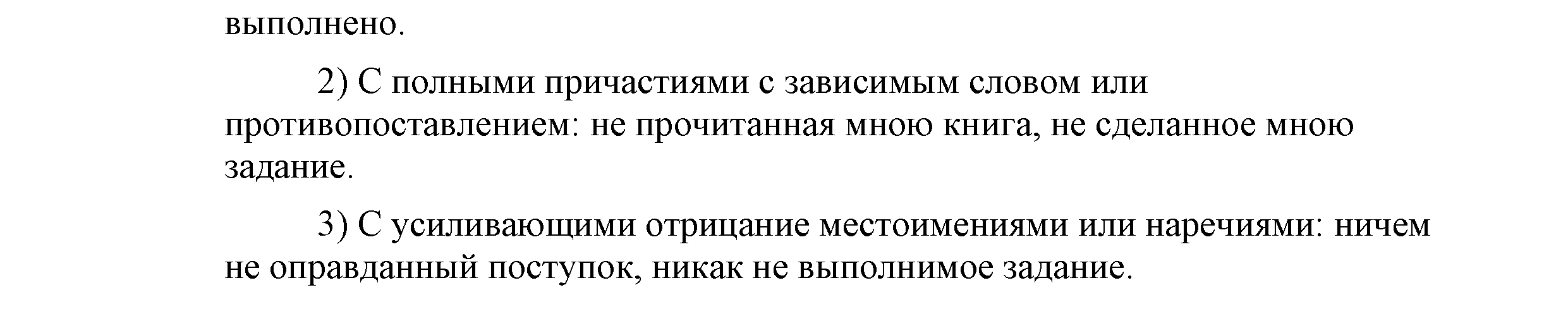 >Русский язык Львова 9 класс 601