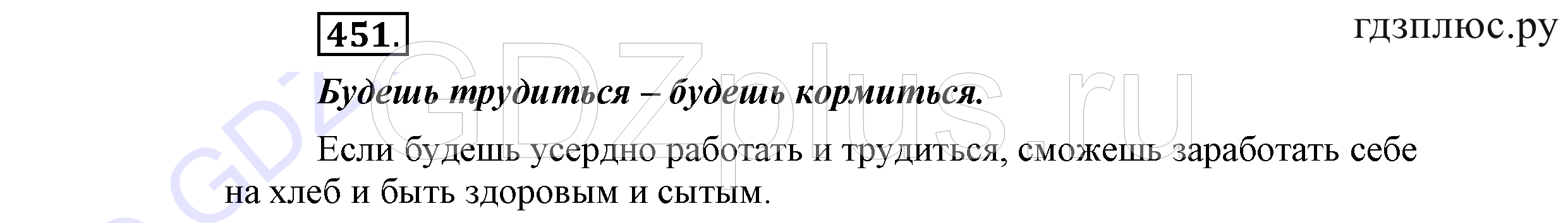 >Русский язык Львова 9 класс 601
