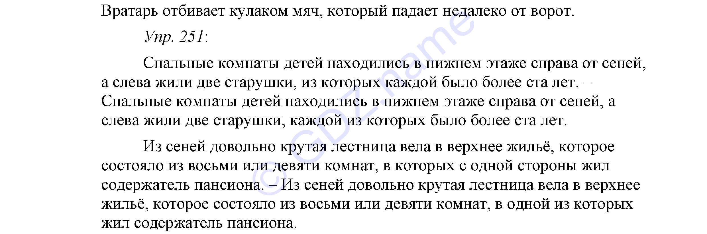 >Русский язык Львова 9 класс 601