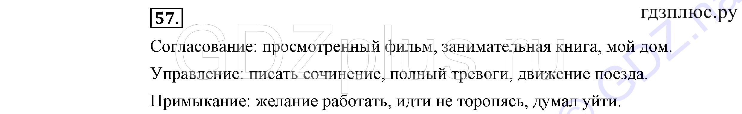 >Русский язык Львова 9 класс 601