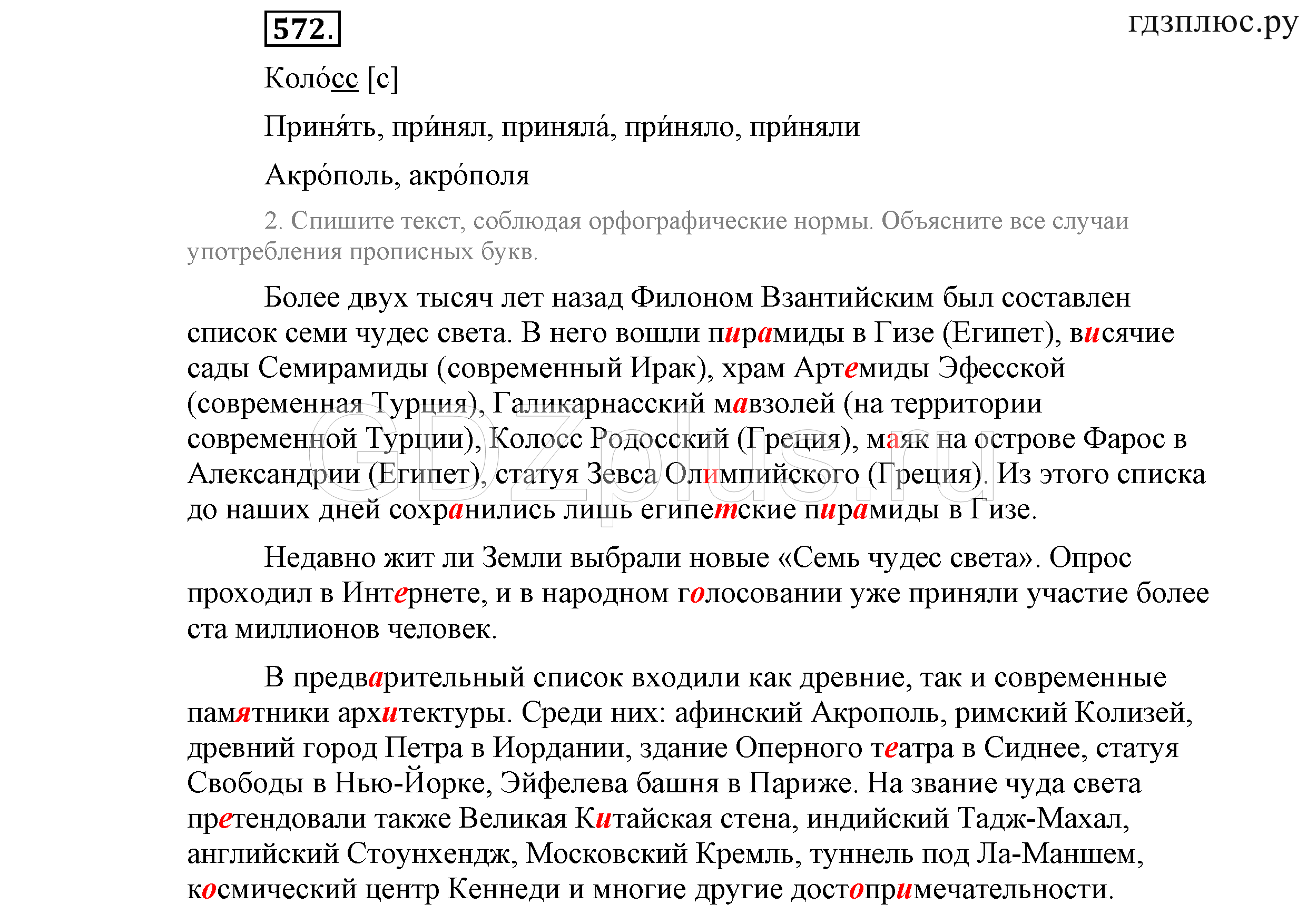 >Русский язык Львова 9 класс 601