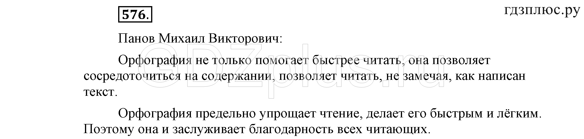 >Русский язык Львова 9 класс 601