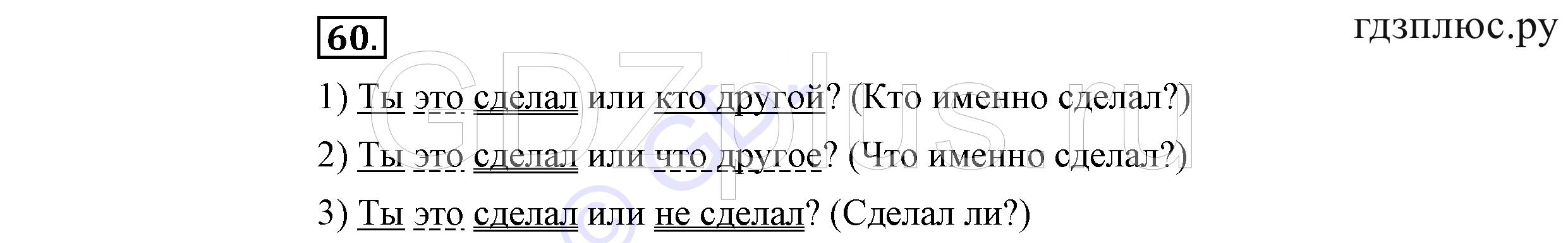 >Русский язык Львова 9 класс 601