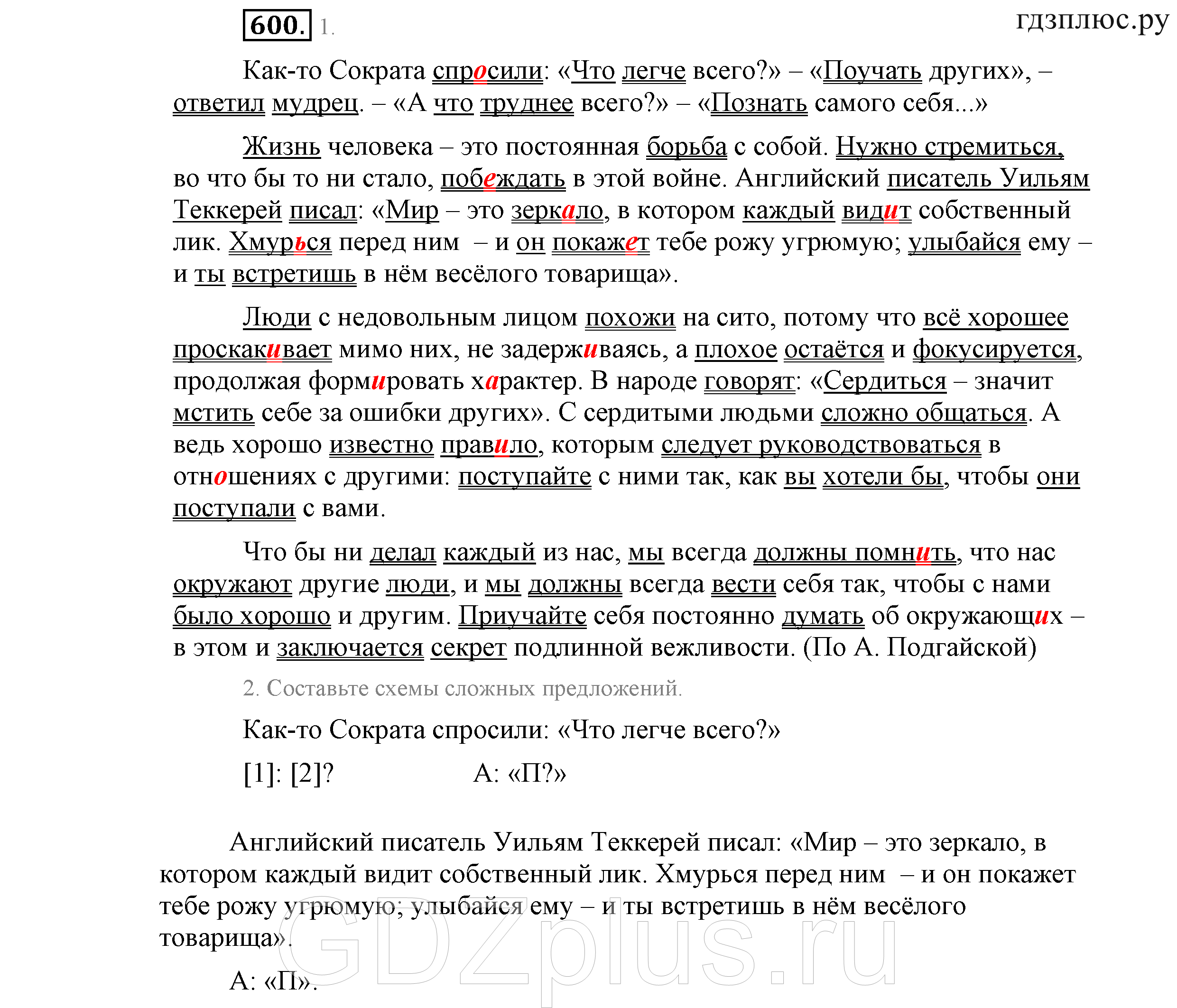 >Русский язык Львова 9 класс 601