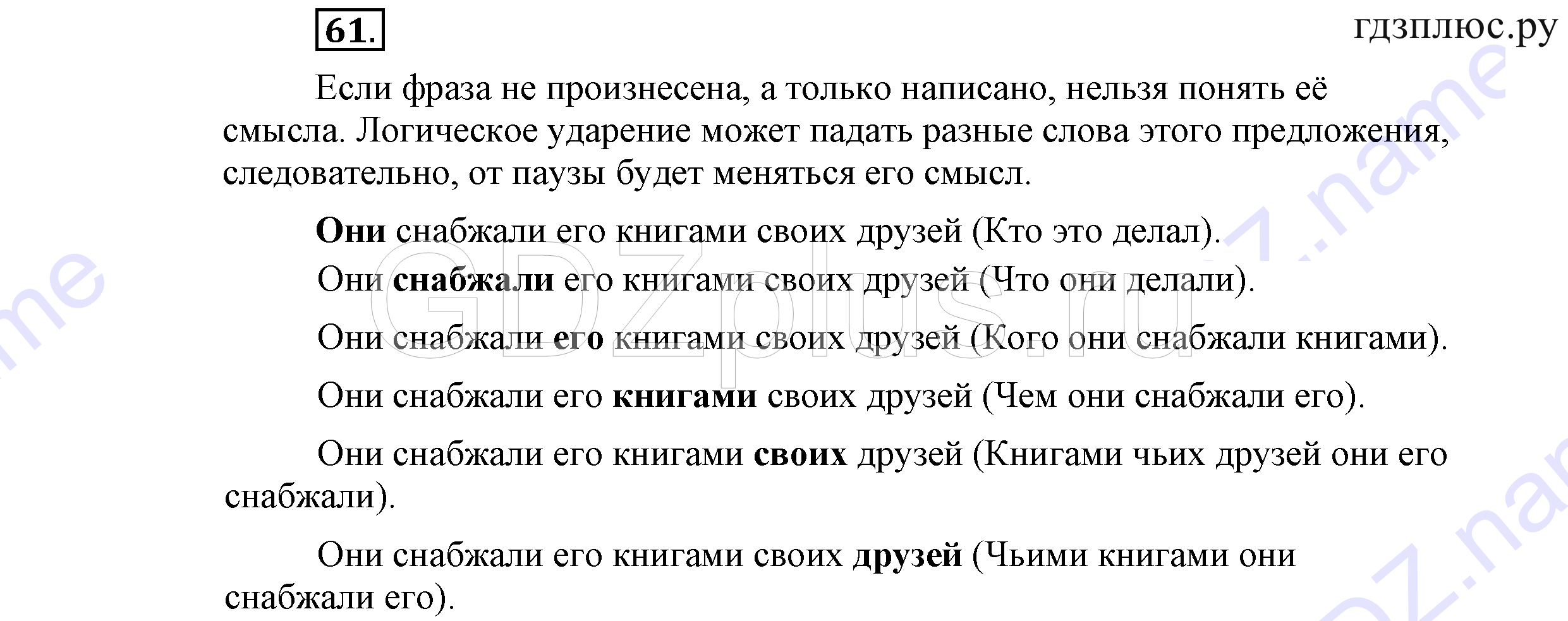 >Русский язык Львова 9 класс 601