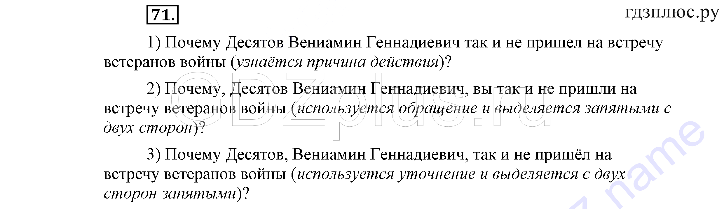>Русский язык Львова 9 класс 601