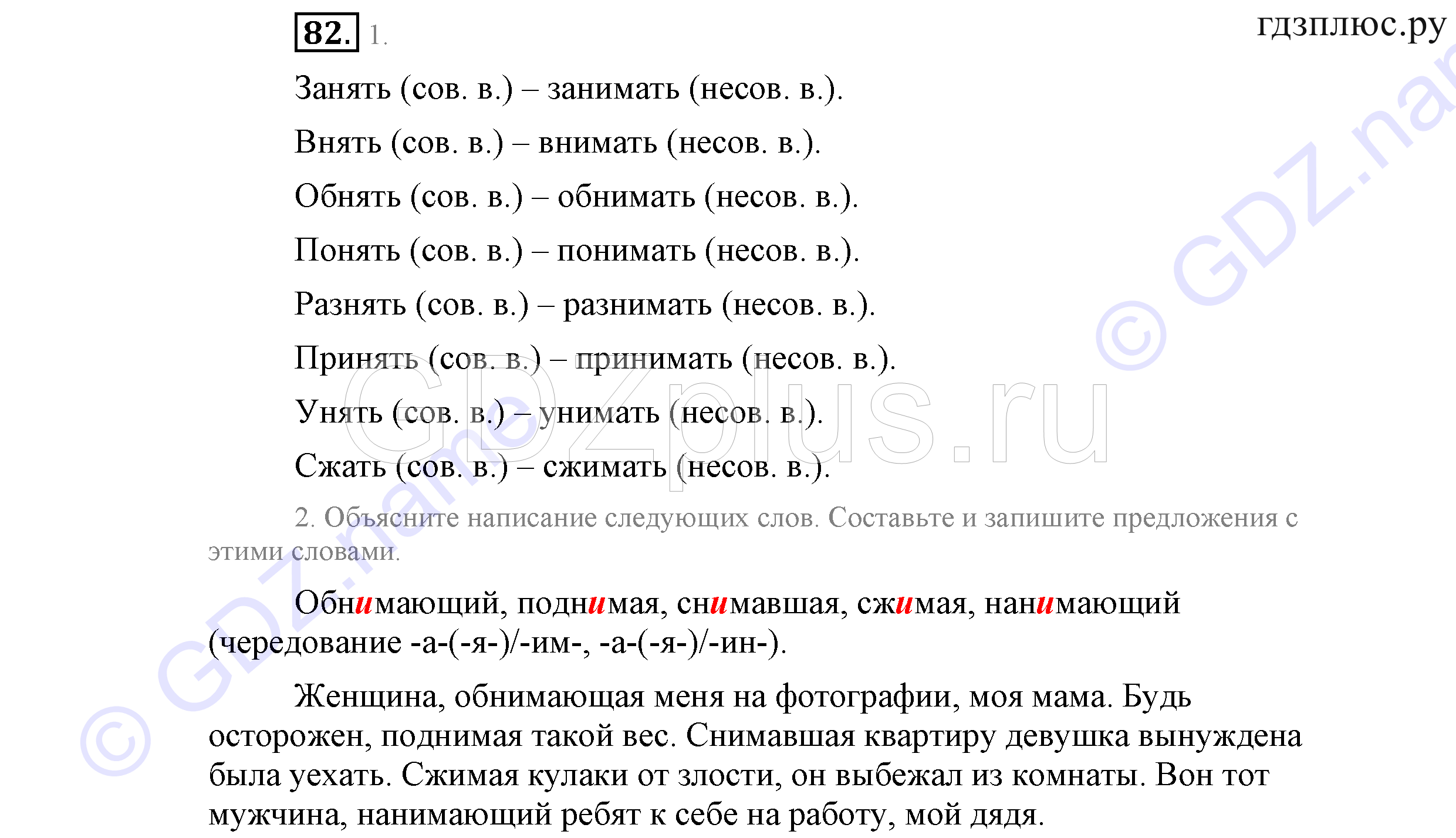 >Русский язык Львова 9 класс 601