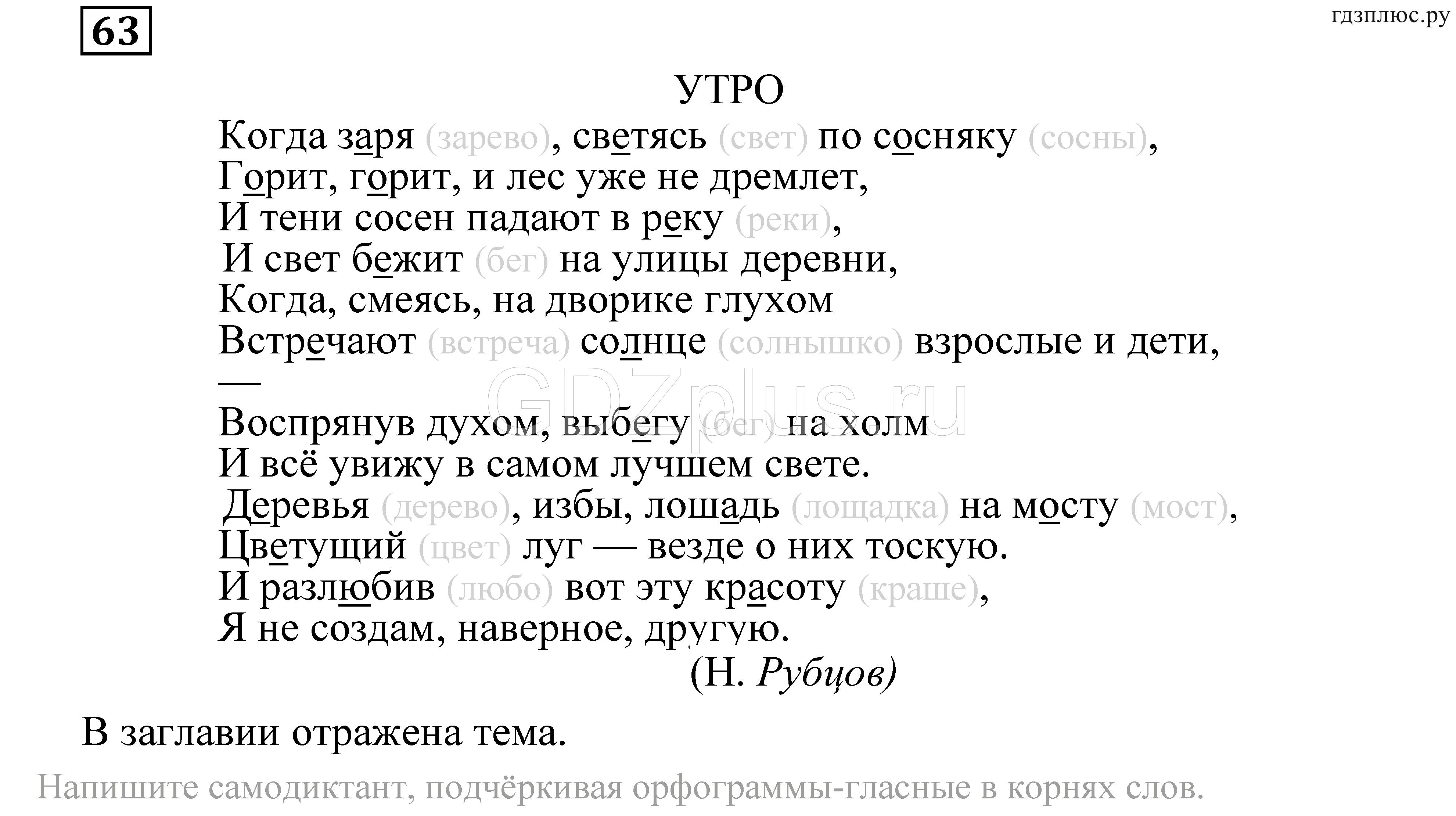 ></img>Русский язык Пичугов 9 класс 394