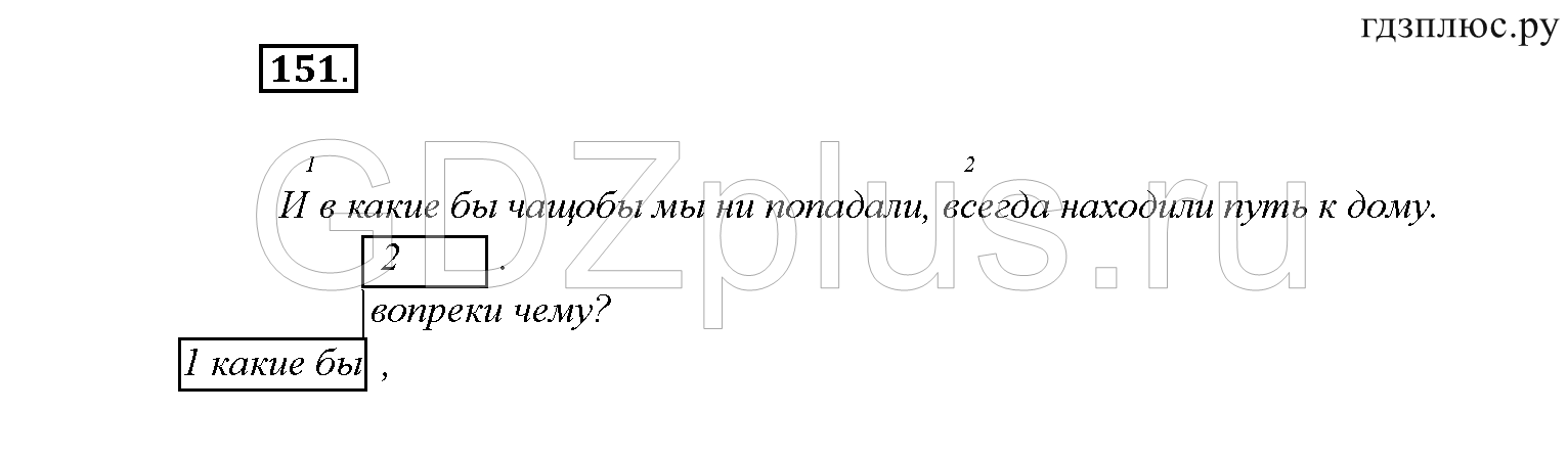 >Русский язык Тростенцова 9 класс 282